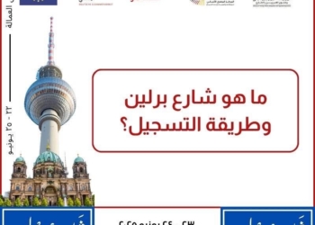 تفاصيل المنح المصرية الفرنسية لطلاب الدكتوراه للعام الجامعي ٢٠٢٥/٢٠٢٦