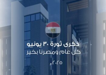 رئيس جامعة النيل يهنئ الرئيس السيسي والشعب المصري بذكرى ثورة 30 يونيو