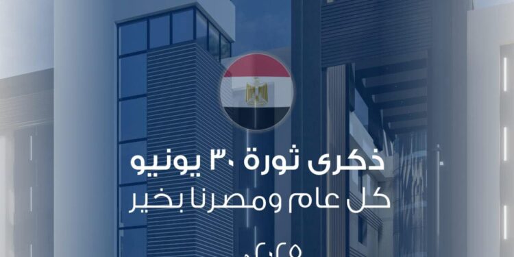 رئيس جامعة النيل يهنئ الرئيس السيسي والشعب المصري بذكرى ثورة 30 يونيو